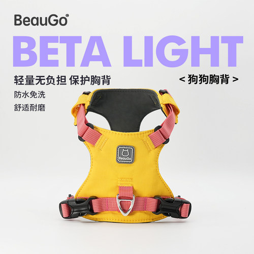 BeauGo狗狗胸背带轻盈透气项圈