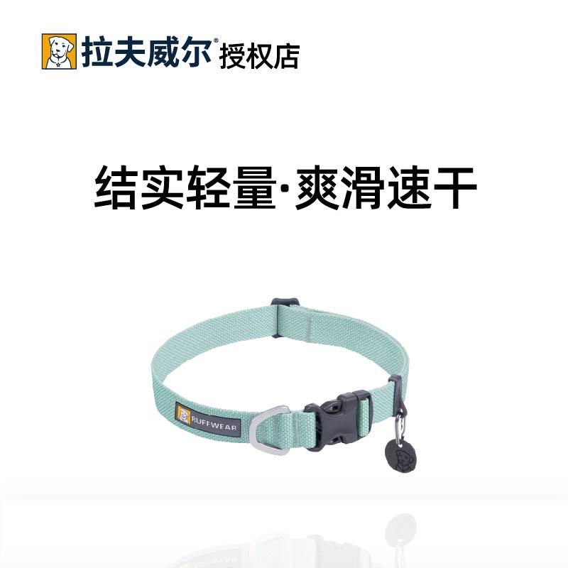 拉夫威尔项圈透气宠物狗狗不夹毛