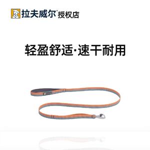 拉夫威尔牵引绳便携遛狗牵引带
