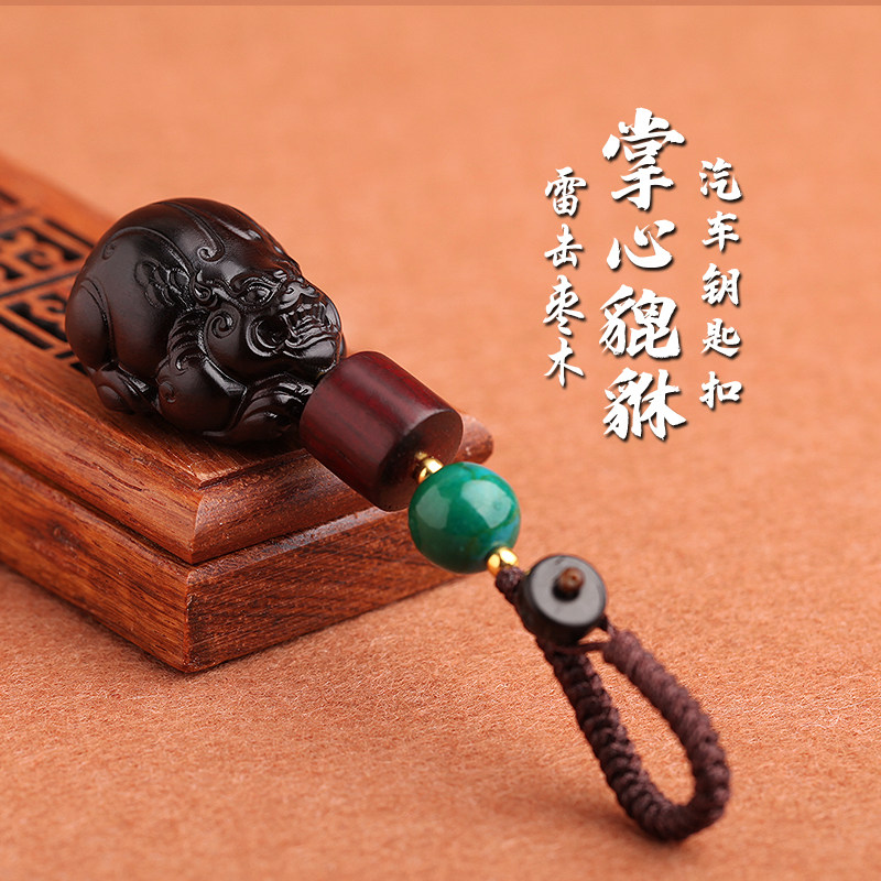 招财高档汽车钥匙扣挂件掌心貔貅辟邪保平安雷击枣木创意钥匙挂饰在类目 汽车/用品/配件/改装, 汽车用品/内饰品, 驾车个人用品, 车用钥匙扣中 - 来自Buy2taobao.com提供专业的淘宝代购服务