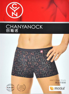 创雅诺内裤9710 男士莫代尔平角裤89053 U凸四角裤潮酷