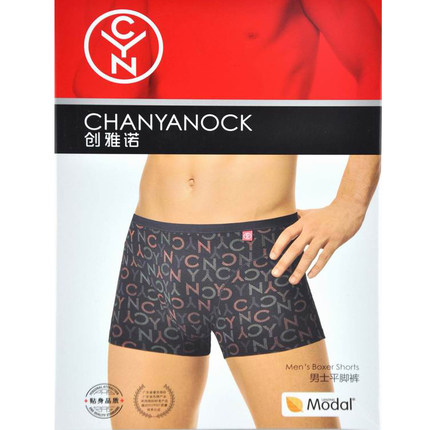 创雅诺内裤9710 男士莫代尔平角裤89053 U凸四角裤潮酷