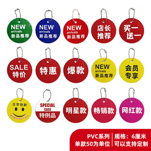 新品 50套0.38pvc大号吊牌塑料防水爆款 new标签价格牌特价 挂牌圆形