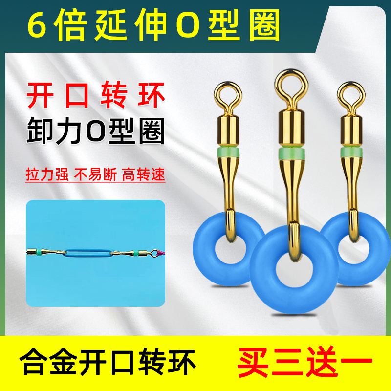 开口八字环硅胶方便O型圈缓冲卸力快速转环8字环连接器钓鱼小配件-封面