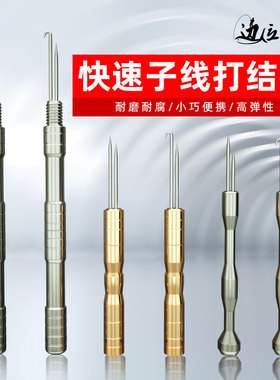 不锈钢子线打结器钓鱼鱼线打结器绑子线挑针双头拔针金属弯钩渔具