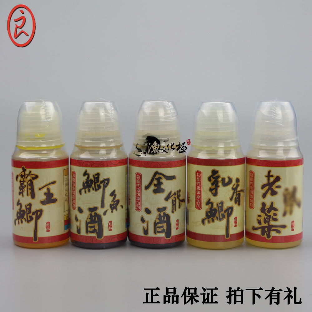 包邮阿卢小药添加诱鱼剂百香居霸王鲫鲫鱼酒乳香鲫垂钓用品