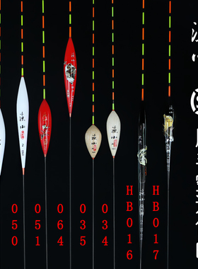 无极宋杰麟渔心035 034 HB016 017巴尔杉木浮标 064 051纳米浮漂