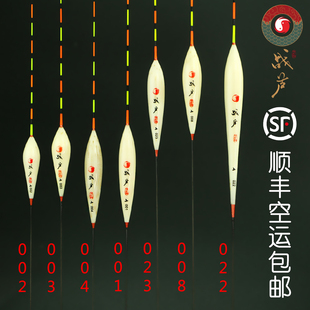 001 022 003 008 023渔具 004 香港无极宋杰麟战芦芦苇浮漂002