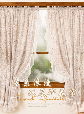 美式复古半帘田园风碎花双层带纱窗帘法式洛可可蕾丝纱帘卧室飘窗