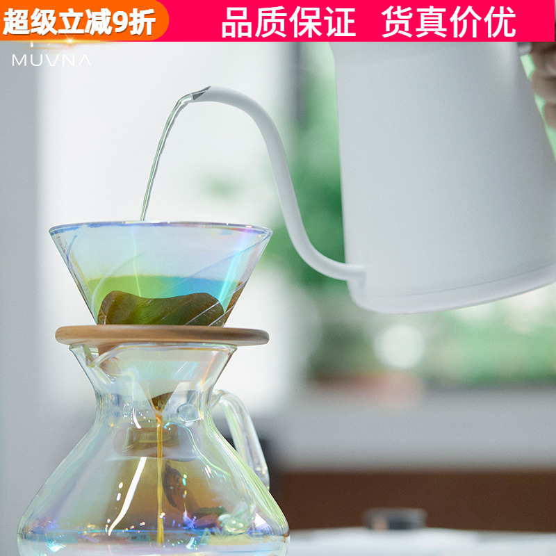 MUVNA慕威纳 沥滤杯手冲咖啡过滤杯V60玻璃手冲咖啡过滤器分享壶