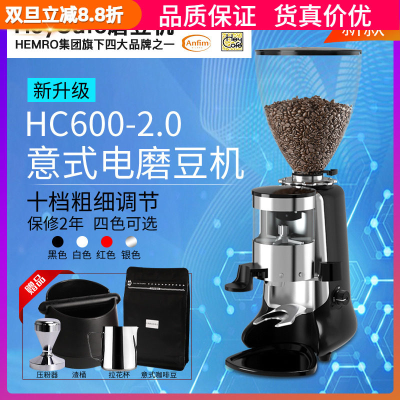 正品heycafe锡克玛电动专业咖啡