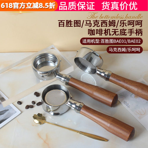 百胜图02/马克西姆乐呵呵咖啡机