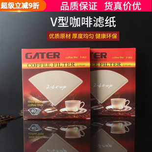 錐形咖啡V60濾紙手沖V02咖啡過濾杯滴漏壺美式 咖啡機過濾紙家用