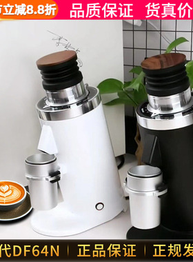 新款DF64N二代意式咖啡磨豆机商用电动研磨机单品SOE通用磨粉机