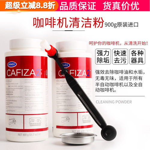 咖啡机冲煮头清洁粉片进口URNEX