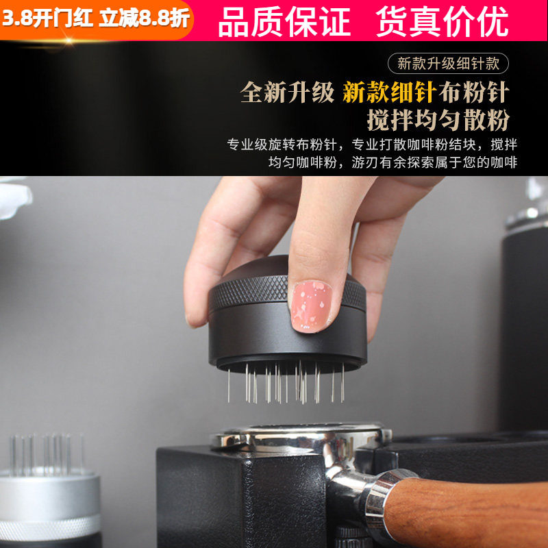 旋转针式布粉器均匀打散咖啡粉结块布粉针意式咖啡机手柄51/58mm