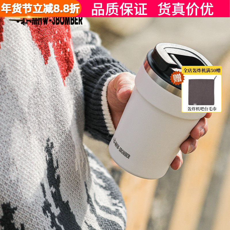 MHW轰炸机cooki保温随行杯咖啡杯便携车载杯子304不锈钢双层水杯