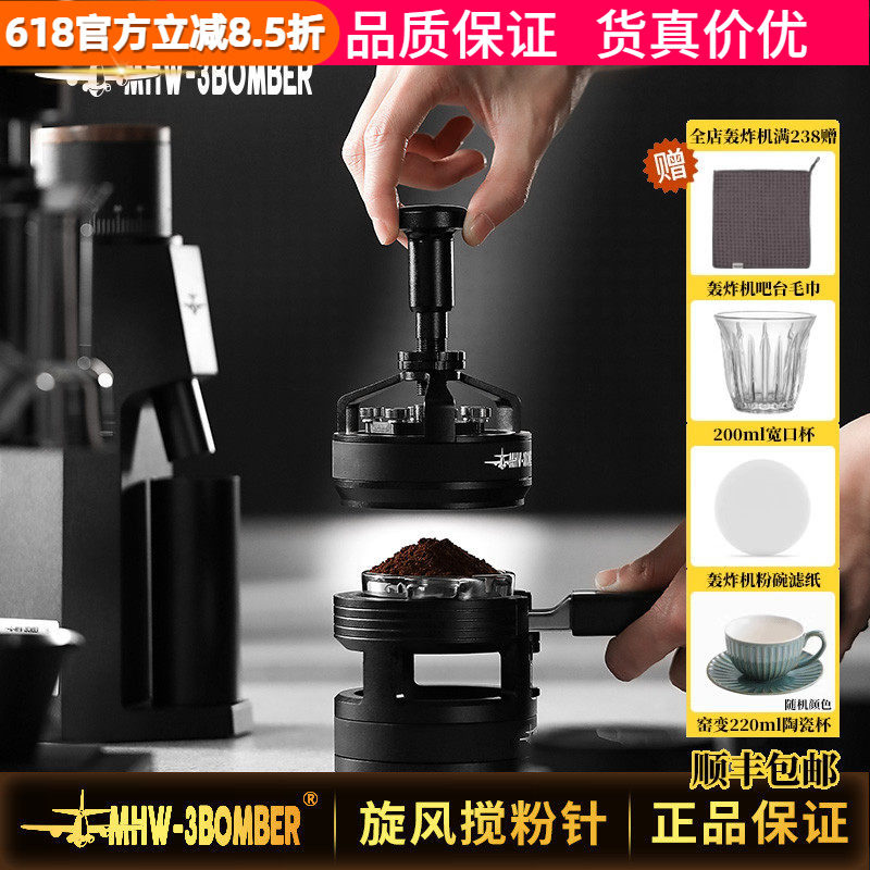 轰炸机驭系列旋风搅粉针咖啡布粉针旋转布粉器搅拌打散结块散粉针