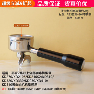 WPM惠家58mm双嘴分流有底手柄510/410/310/320/270/330咖啡机把手