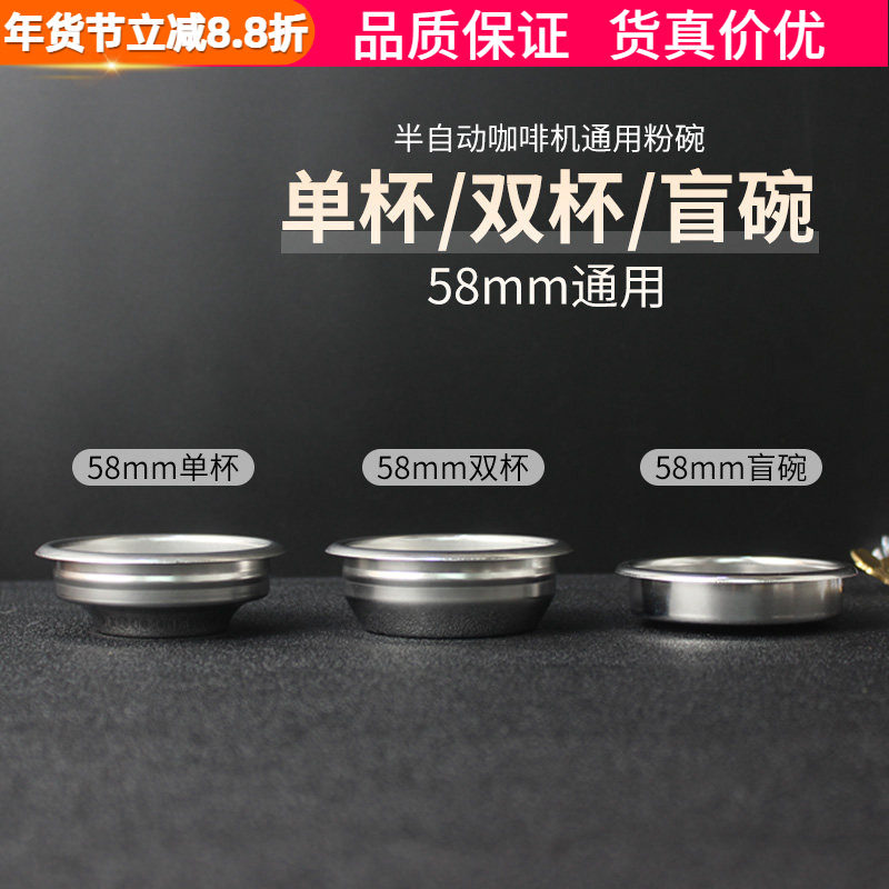 咖啡机清洗盲碗闷冲煮头手柄不锈钢无孔51/54/58mm单双杯粉碗通用