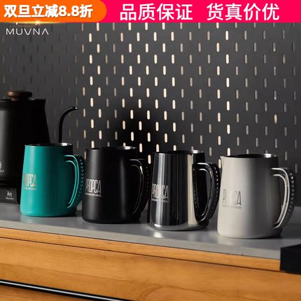 MUVNA慕威纳 DBW双翼拉花缸专业咖啡拉花打奶杯PCA严嘉琦联名款