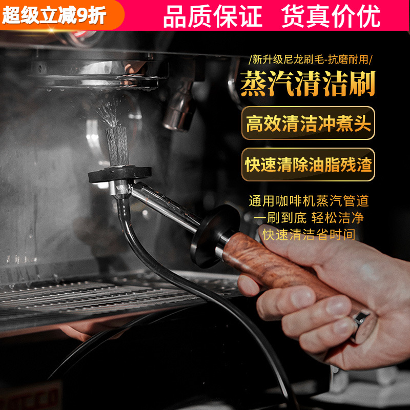 MUVNA慕威纳 意式咖啡机冲煮头蒸汽清洁刷商用除油脂污垢清洗刷子