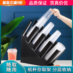 塑料纸杯架取杯架放一次性杯子水杯收纳盒咖啡厅奶茶店吧台置物架