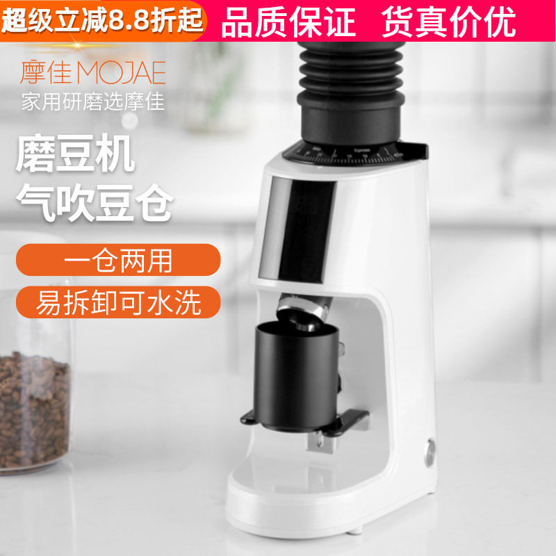 摩佳飓风气吹豆仓残粉清洁小豆仓图片