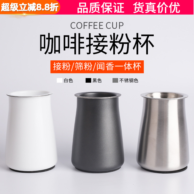 咖啡小飞马电动钢杯筛粉器