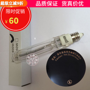 电光炉卤素灯泡正晃行 咖啡光波炉加热灯管 小金阳玻璃面板配件