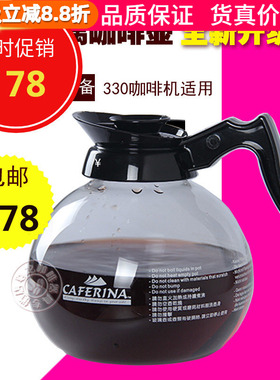 台湾CAFERINA商用咖啡机耐热玻璃壶可加热保温炉滴漏美式咖啡壶