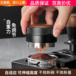 自重力咖啡布粉器自动调节高度压粉锤304自重力51/53/58mm压粉器