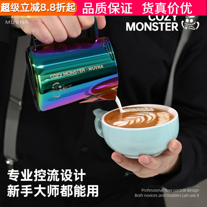 慕威纳小怪兽拉花杯咖啡拉花缸