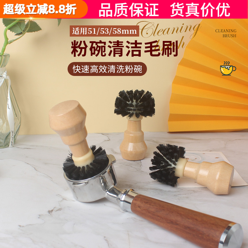 粉碗清洁毛刷硬刷通用51/53/58