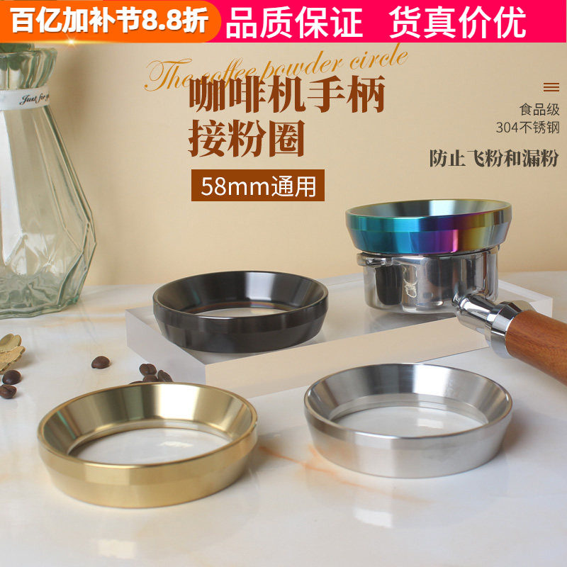 磨豆机接粉圈意式咖啡机手柄51/53/58mm扣环防飞粉圈布粉器防撒粉