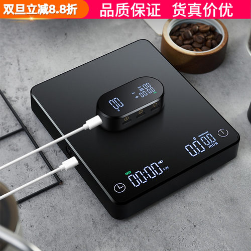 咖啡秤双显示屏控智能粉水比计时