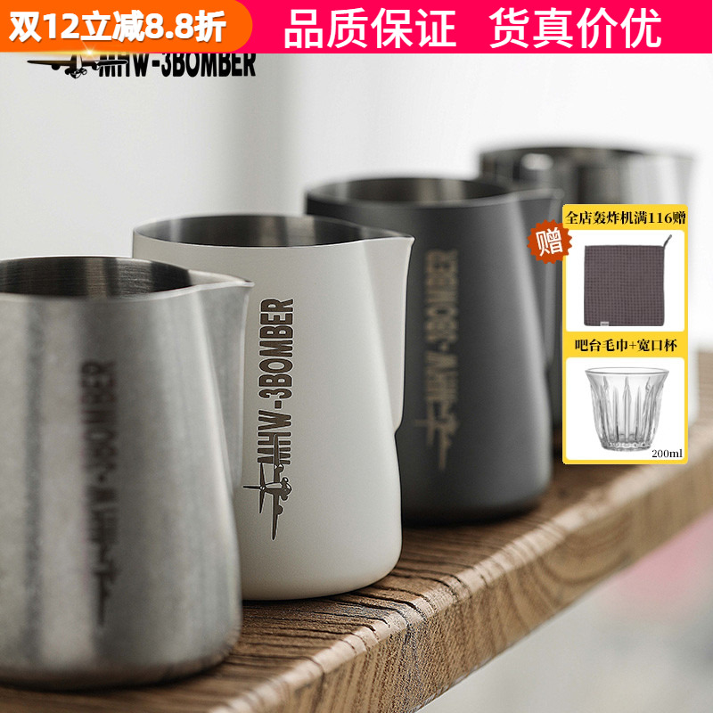 轰炸机尖嘴拉花杯600ML倒奶缸