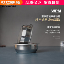 原装WPM惠家双杯不锈钢滤碗半自动咖啡机粉碗过滤手柄过滤网58mm