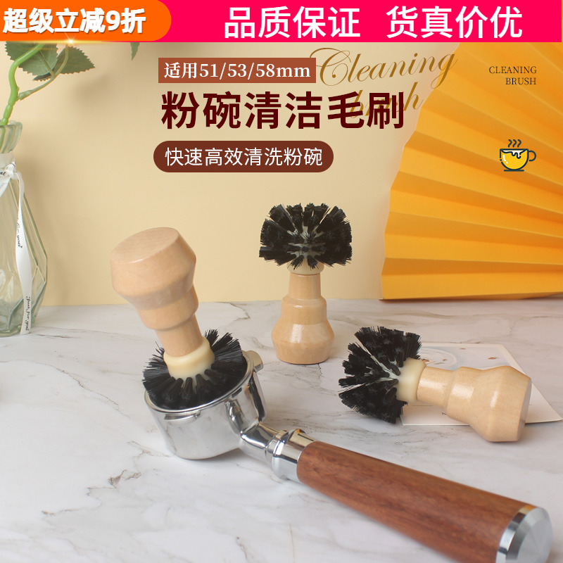 粉碗清洁毛刷硬刷通用51/53/58