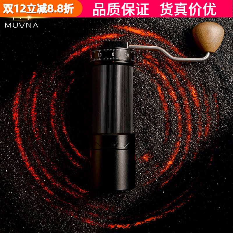 MUVNAGM2咖啡磨豆机意式手冲摩卡