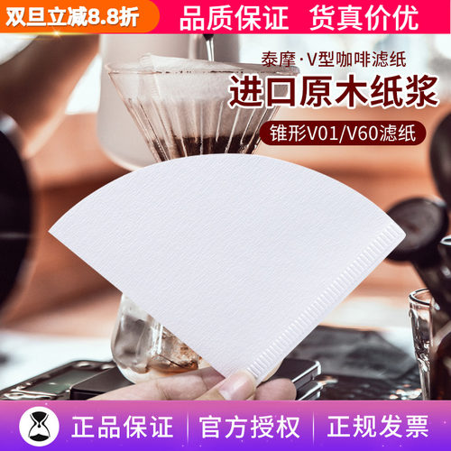 泰摩锥形v01人份手冲咖啡壶