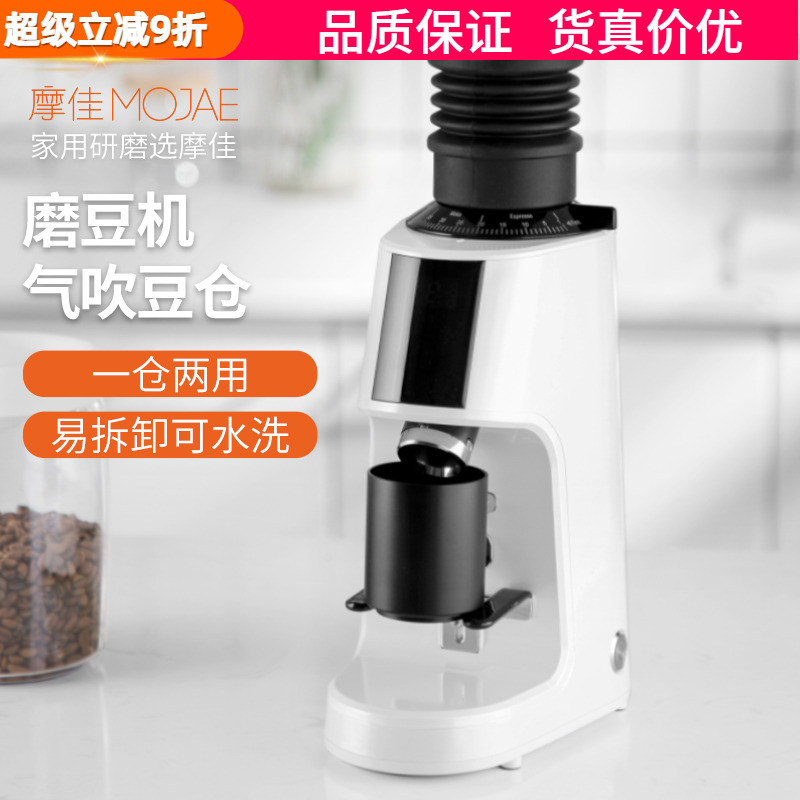 摩佳飓风气吹豆仓吹粉仓残粉清洁