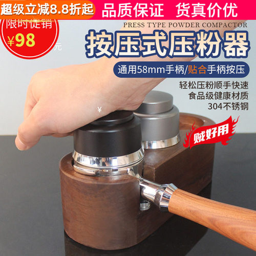 咖啡压粉器自动回弹按压51/53/58