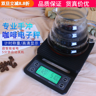 V60手冲单品咖啡电子称吧台称克秤厨房秤带计时多功能精准0.1克