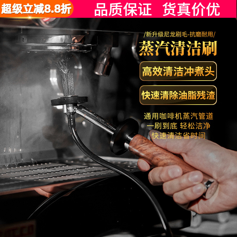慕威纳蒸汽清洁刷冲煮头除垢刷子