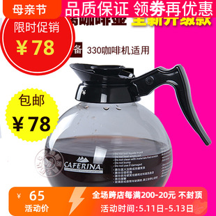 咖啡壶 台湾CAFERINA商用咖啡机耐热玻璃壶可加热保温炉滴漏美式