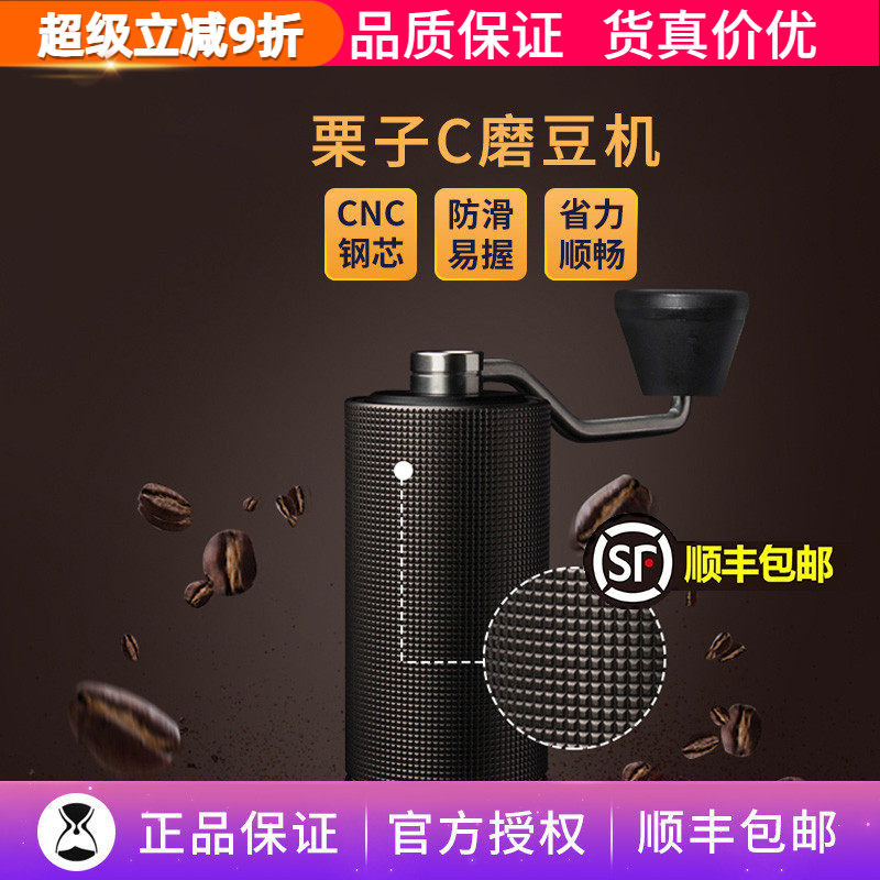 泰摩栗子C2/C3S手摇磨豆机手冲单品手动研磨机咖啡豆C5便携手磨
