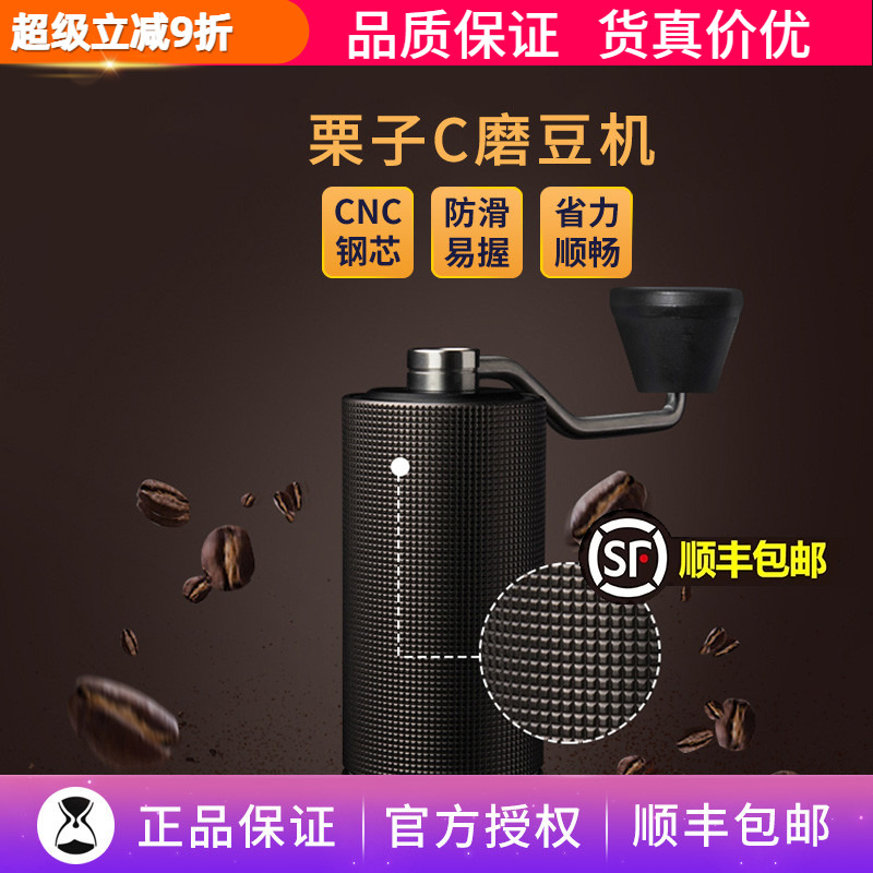 泰摩栗子单品迷你便携手摇磨豆机