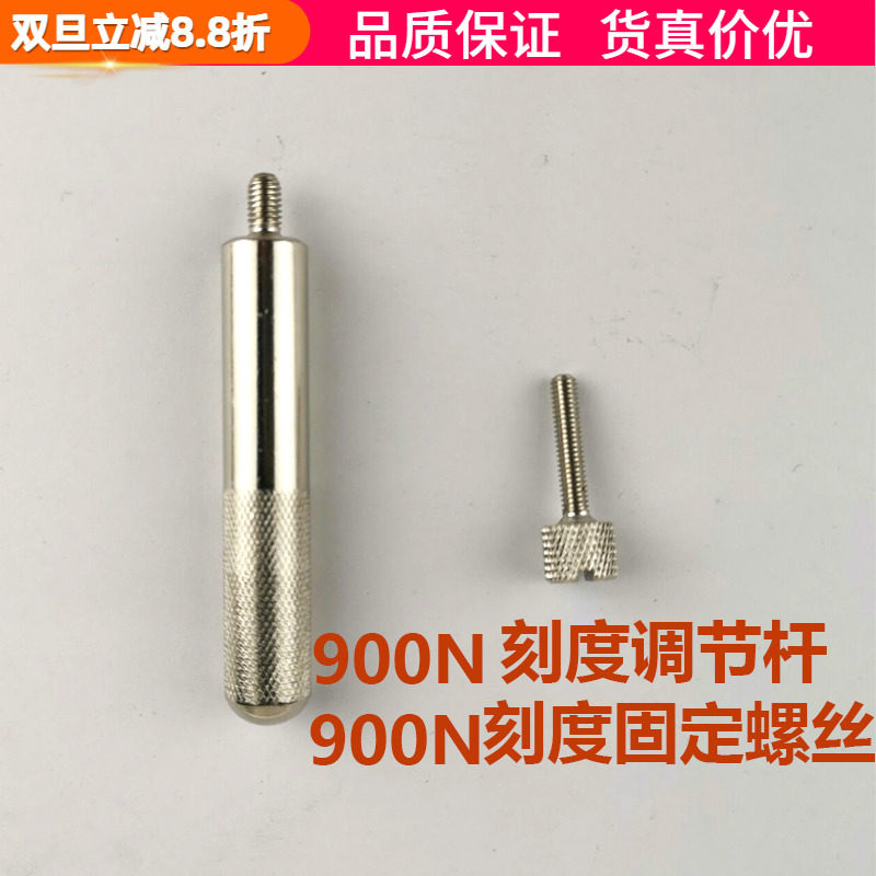 把手刻度盘调整棒固定螺丝磨豆机