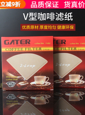 锥形咖啡V60滤纸手冲V02咖啡过滤杯滴漏壶美式咖啡机过滤纸家用